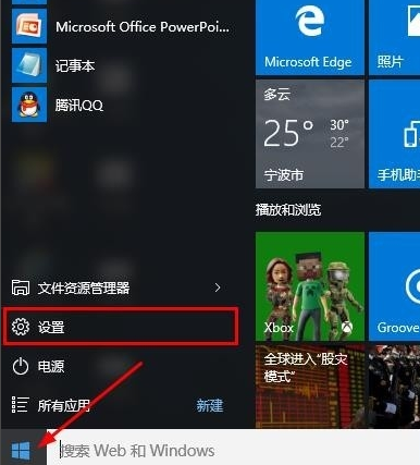 win10安全模式