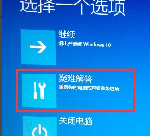 win10安全模式