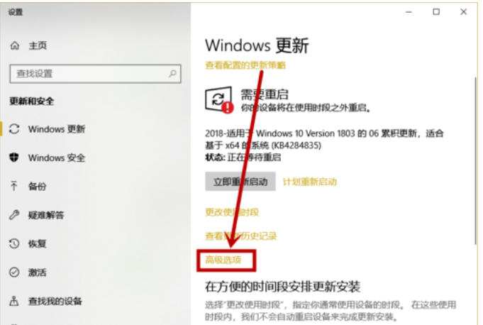 win10更新取消组织管理