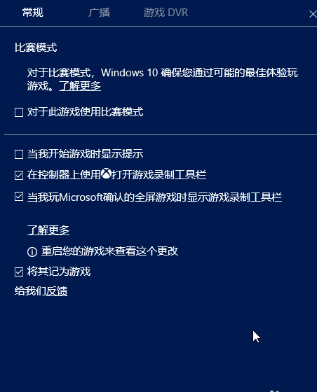 win10自带录屏使用方法