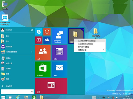 怎么在Win10系统中把任意文件夹锁定到任务栏,Win10系统如何将软件锁定到任务栏,系统之家