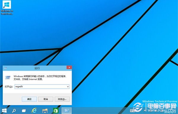 Win10如何加快桌面应用的启动速度 Win10快速启动教程