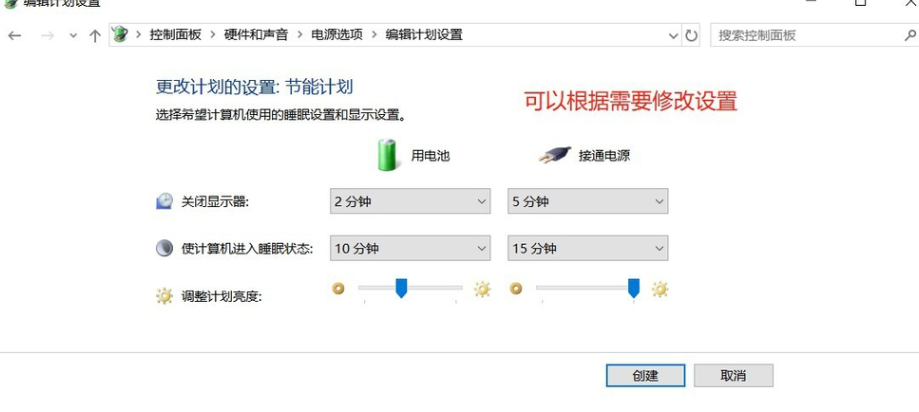 降低笔记本电脑功耗