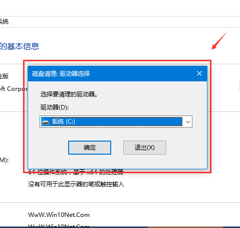 win10垃圾清理