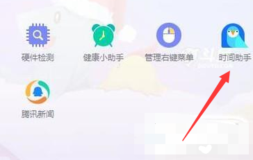 开启win10护眼模式