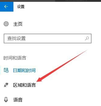 win10输入法禁用ime