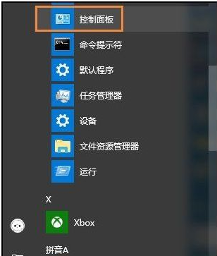 win10修改用户名