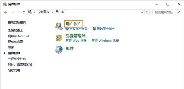 win10修改用户名