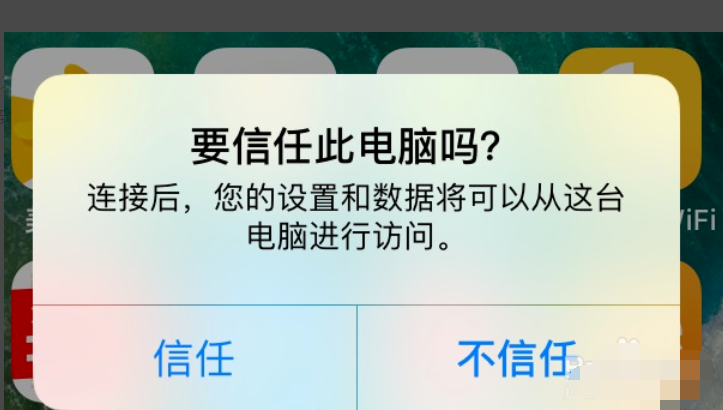 怎么把iphone照片传到电脑