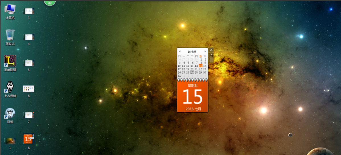 电脑桌面添加日历