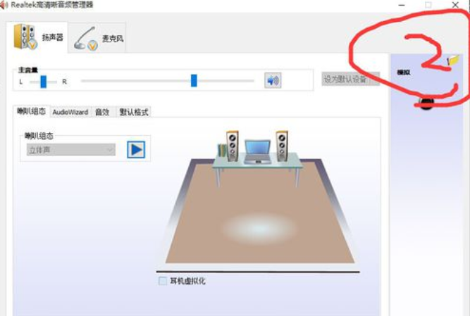 外放有声音