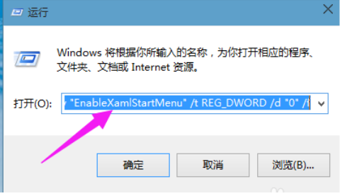 win10菜单打不开