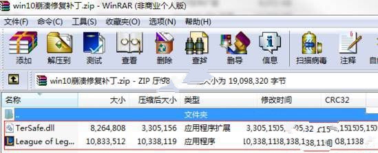 win10玩lol