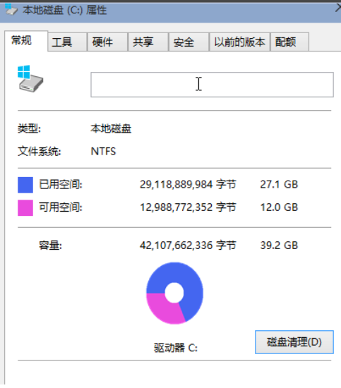 win10清理c盘