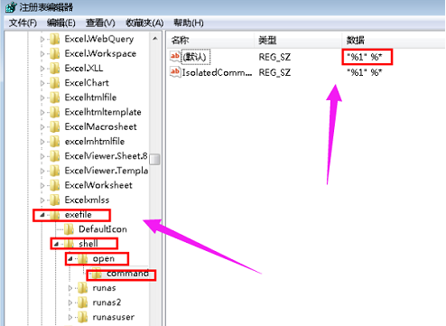 电脑桌面图标打不开