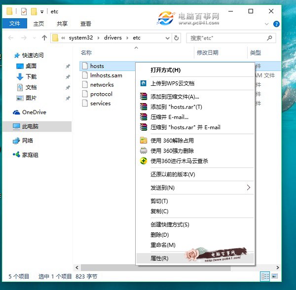 Win10怎么修改hosts文件 Win10系统hosts修改不了解决办法