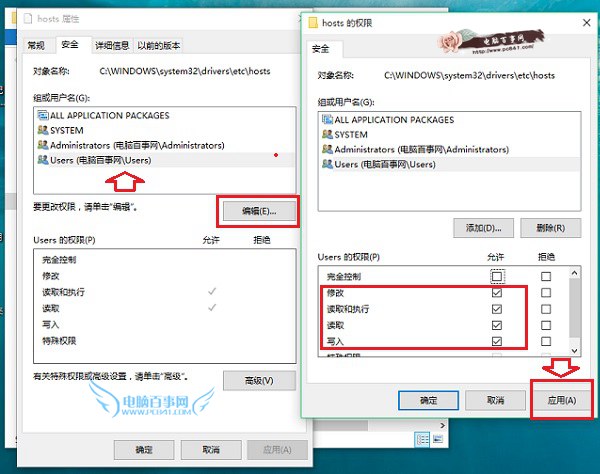 Win10怎么修改hosts文件 Win10系统hosts修改不了解决办法