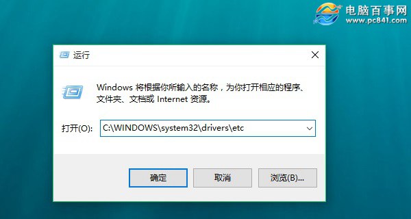 Win10怎么修改hosts文件   三联