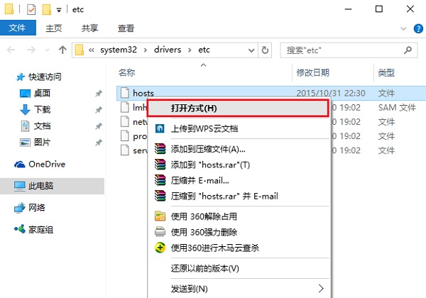 Win10怎么修改hosts文件 Win10系统hosts修改不了解决办法