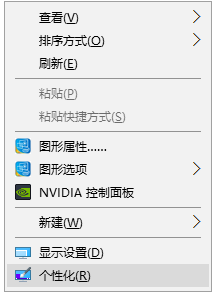 win10桌面