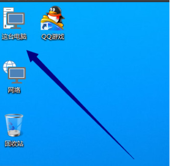 win10我的电脑放在桌面