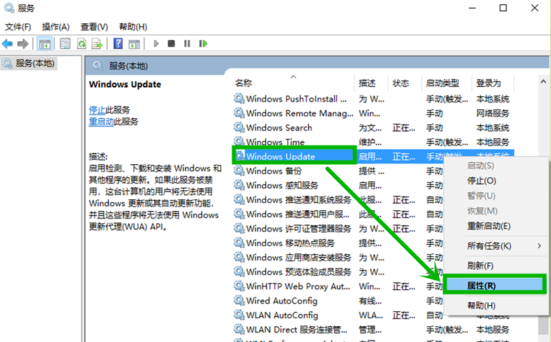 关闭win10自动更新