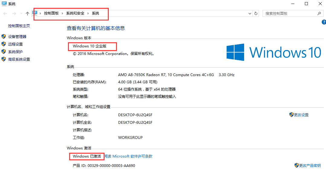 免费windows10激活