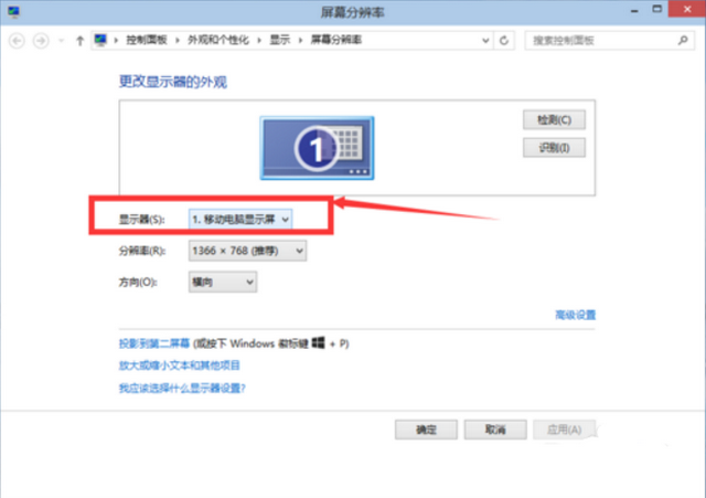 win10分辨率