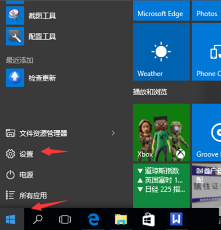 windows10腾讯qq