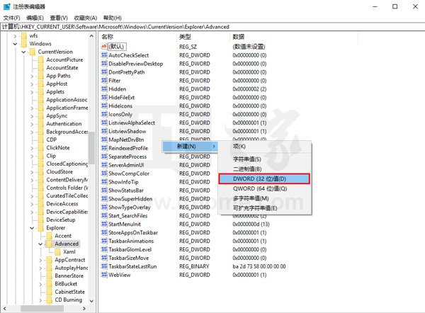 Win10任务栏下显示时间“秒”的设置技巧1.jpg