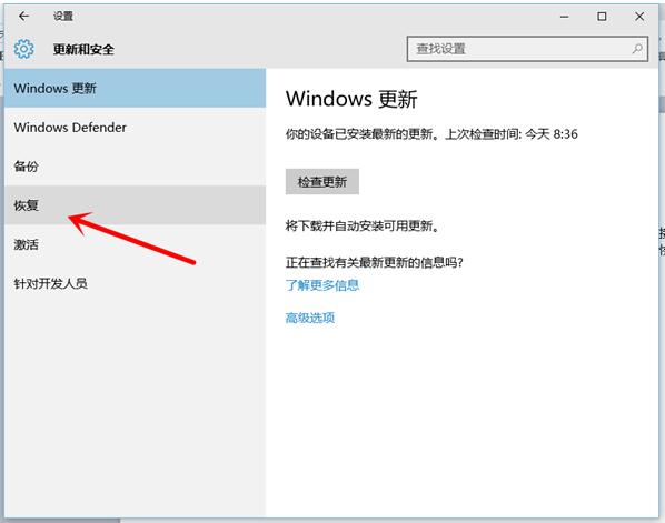 最常用的Win10系统还原成Win7旗舰版的两种技巧2.jpg