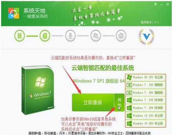 最常用的Win10系统还原成Win7旗舰版的两种技巧6.jpg