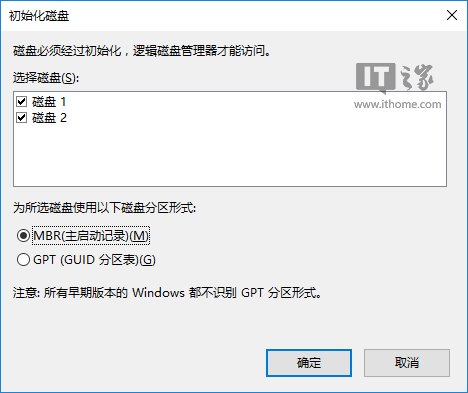 Win10专业版下ReFS弹性文件系统的使用教程5.jpg