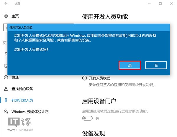 win10专业版注册UWP版文件资源管理器的技巧7.jpg