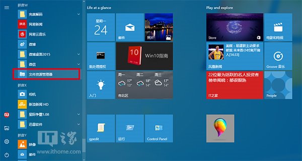 win10专业版注册UWP版文件资源管理器的技巧10.jpg