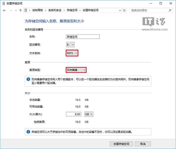 Win10专业版下ReFS弹性文件系统的使用教程8.jpg