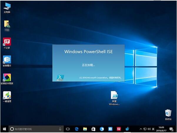 个性化应用win10系统右键添加PowerShell新建项1.jpg