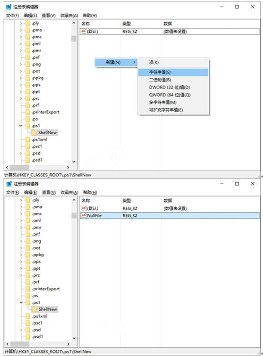 个性化应用win10系统右键添加PowerShell新建项3.jpg