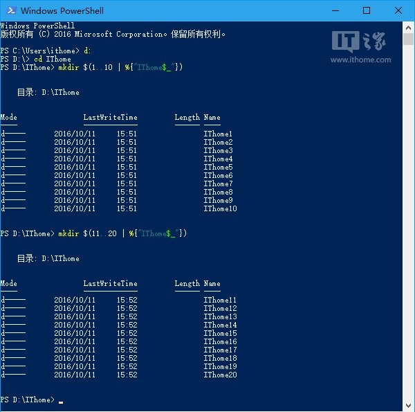 Win10专业版下如何用PowerShell批量新建文件夹？2.jpg