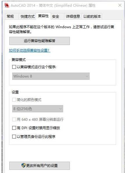 Win10专业版下CAD2014启动卡在“正在检查许可“咋办？2.jpg