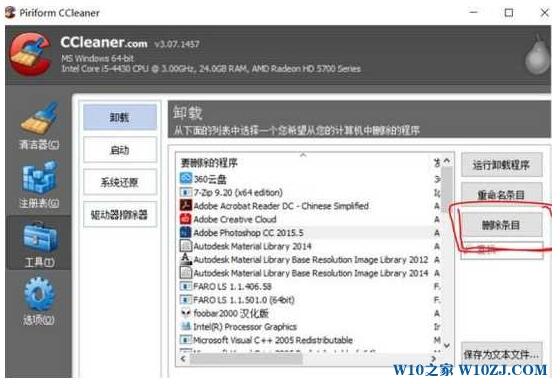 Win10专业版下CAD2014启动卡在“正在检查许可“咋办？4.jpg