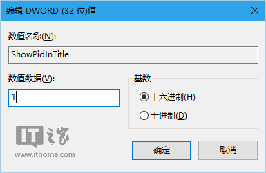 WIN10专业版下让资源管理器标题栏显示进程ID的技巧3.jpg