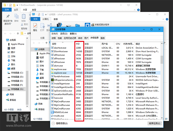 WIN10专业版下让资源管理器标题栏显示进程ID的技巧4.jpg