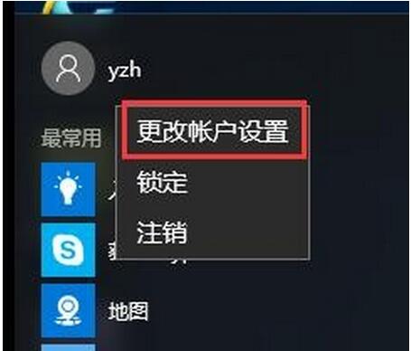 瞬间高大上！Win10系统可以指纹登录啦！1.jpg