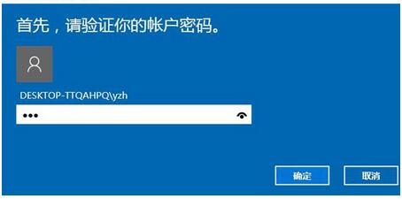 瞬间高大上！Win10系统可以指纹登录啦！3.jpg