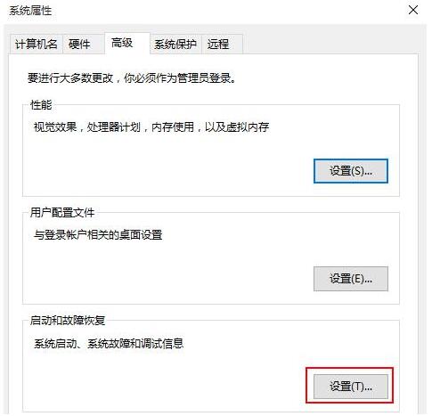 Win10专业版下自动收集蓝屏日志的设置技巧2.jpg