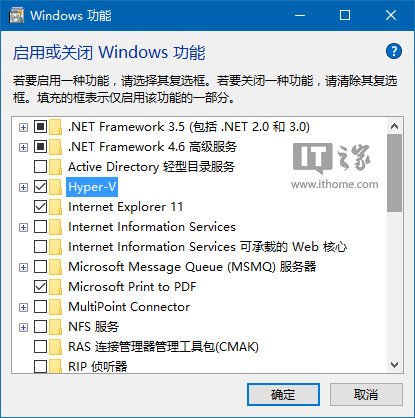 WIN10专业版电脑如何知道是否适用Hyper-V虚拟机2.jpg