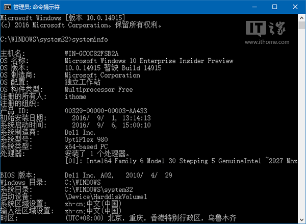 WIN10专业版电脑如何知道是否适用Hyper-V虚拟机4.jpg