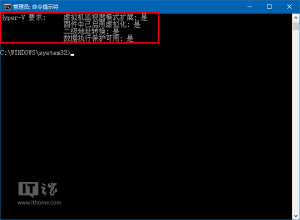 WIN10专业版电脑如何知道是否适用Hyper-V虚拟机5.jpg