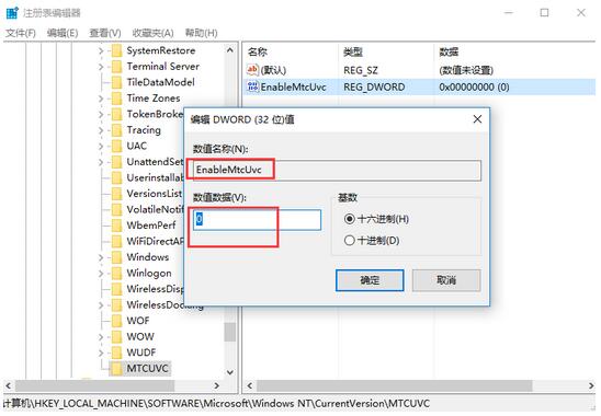 WIN10专业版下把音量条从横向变成竖向的技巧3.jpg